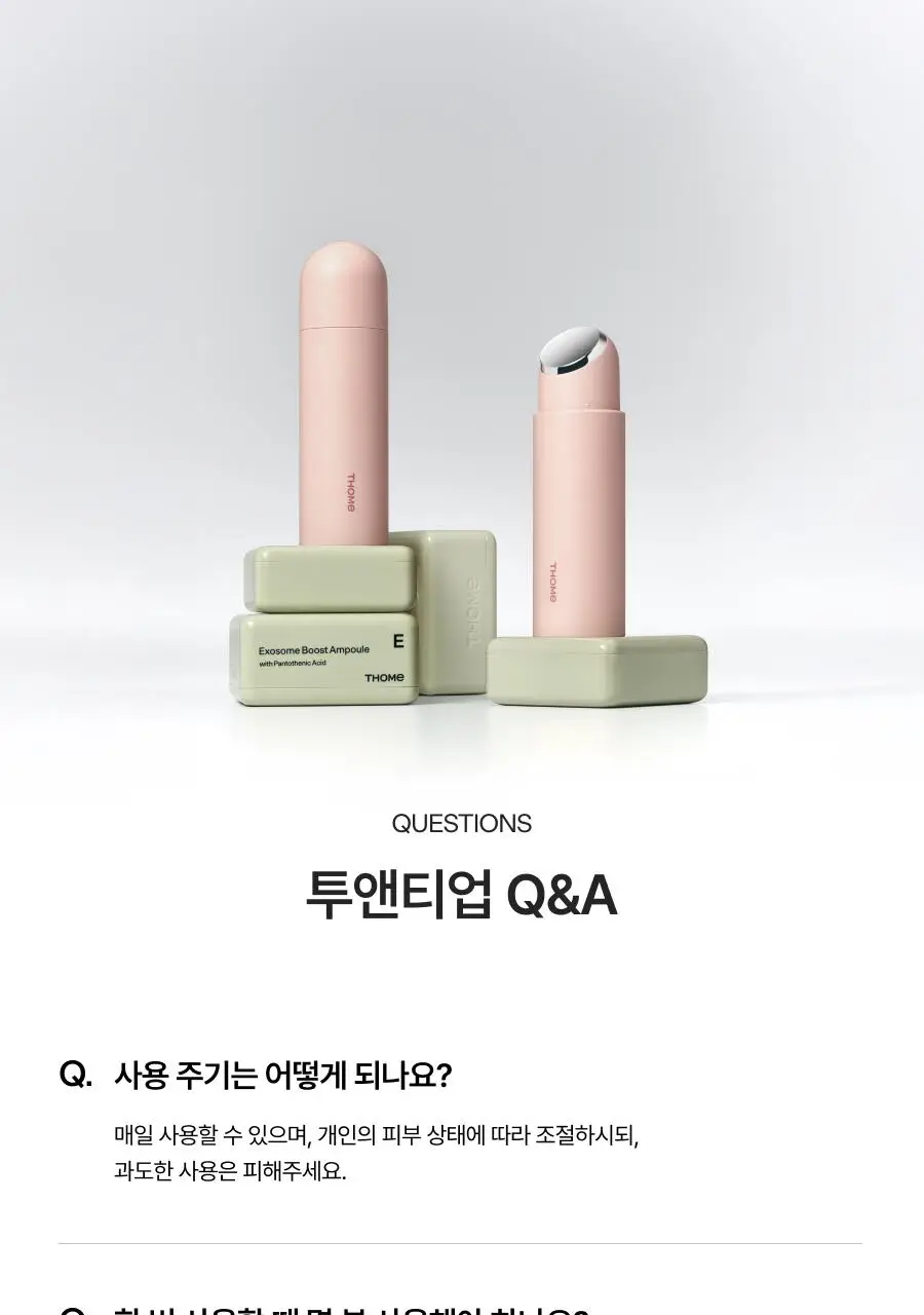 [7월 올영픽/카즈하PICK] 톰 투앤티업 기획세트 (누디베이지/누디핑크) 상세페이지 75